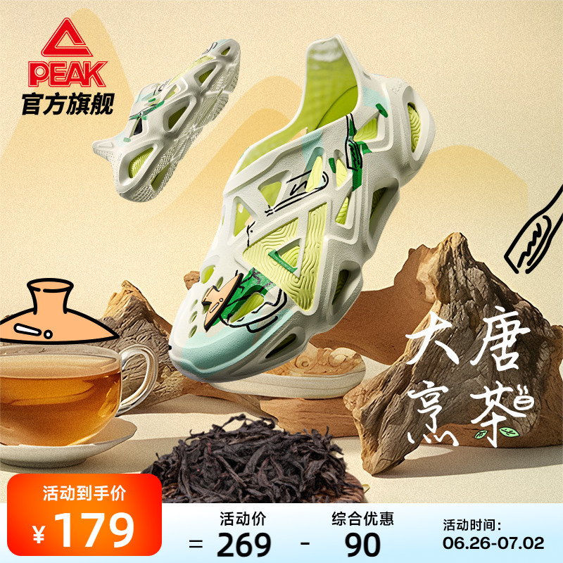匹克国创态极洞洞鞋男-大唐烹茶