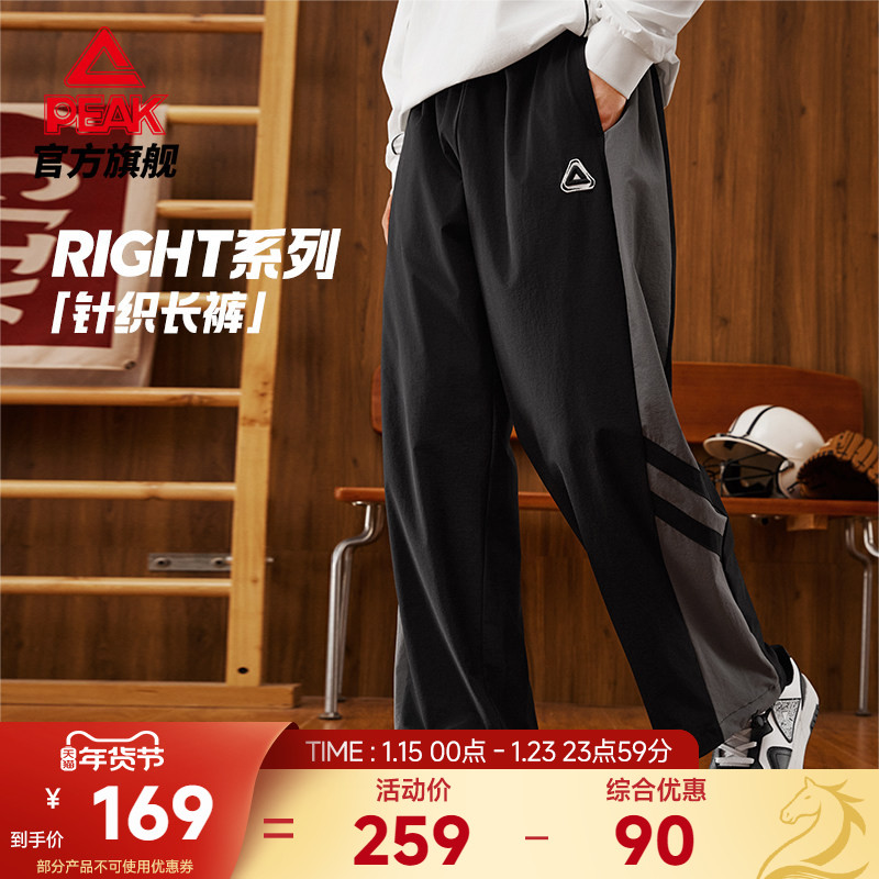匹克梭织运动长裤男宽松休闲直筒裤运动裤潮流秋冬新款透气卫裤,运动服/休闲服装,运动长裤,淘宝优惠券,粉丝福利购,淘宝优惠卷