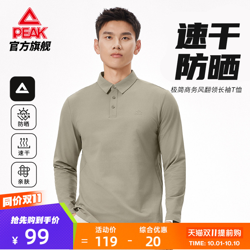 匹克POLO衫翻领长袖T恤男士