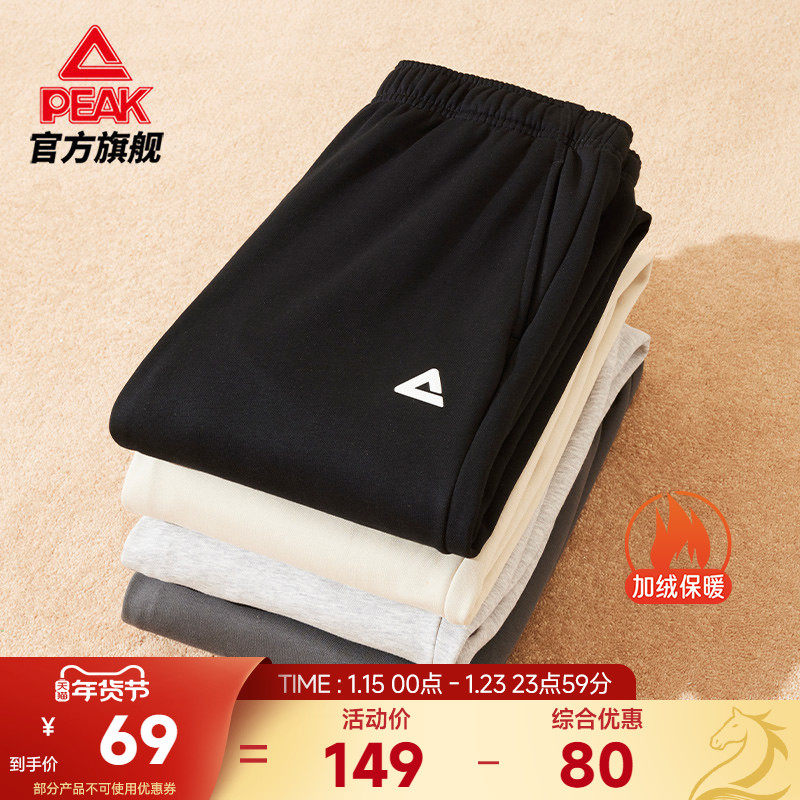 匹克运动长裤加绒女款秋新款针织防风保暖裤休闲百搭长裤,运动服/休闲服装,运动长裤,淘宝优惠券,粉丝福利购,淘宝优惠卷