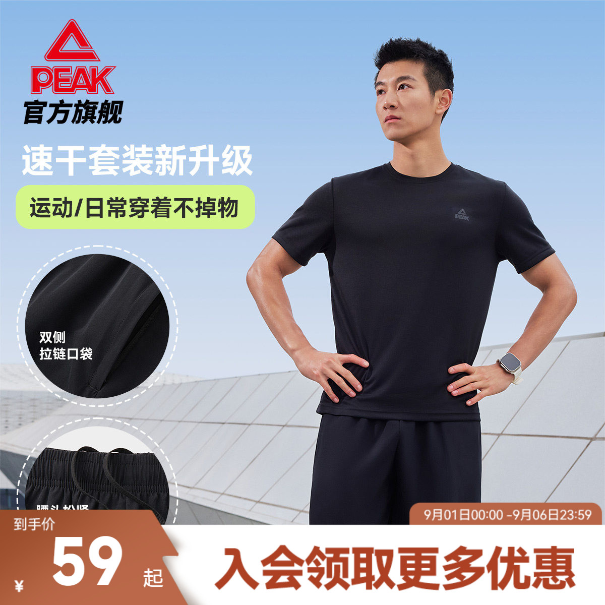 速干短袖短裤运动套装图片