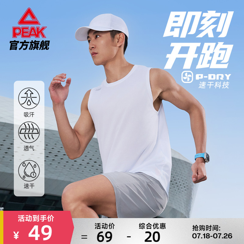 匹克二次呼吸速干跑步背心