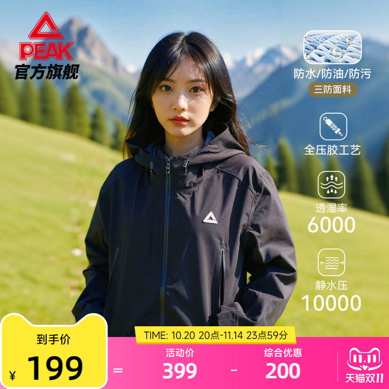 匹克驭峰甲硬壳冲锋衣