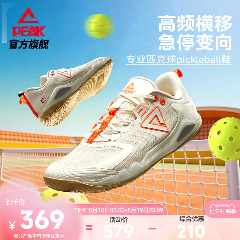 匹克球鞋pickleball训练比赛鞋