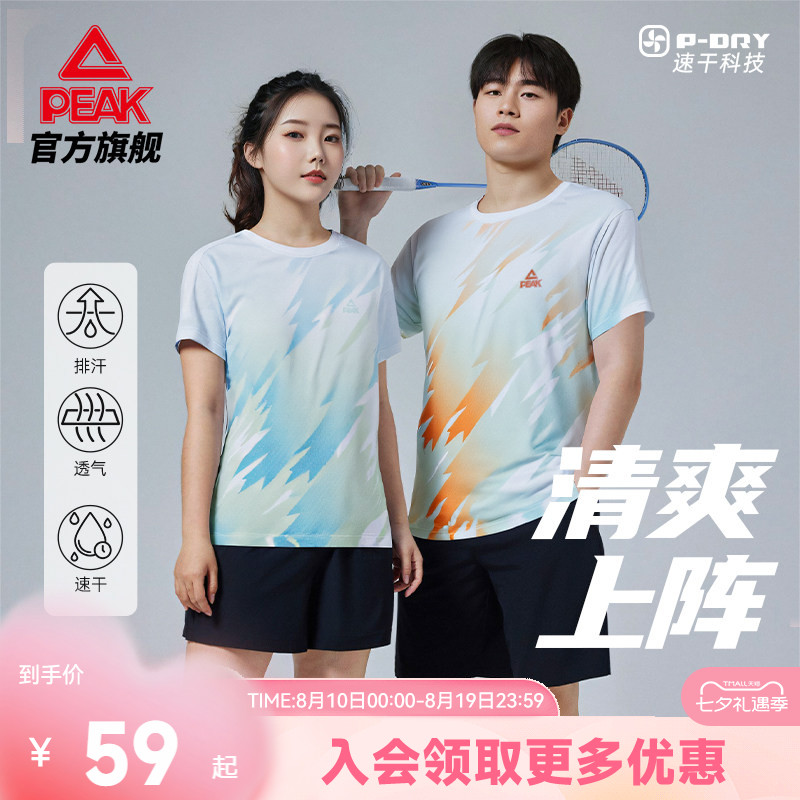 匹克速干羽毛球套装男女