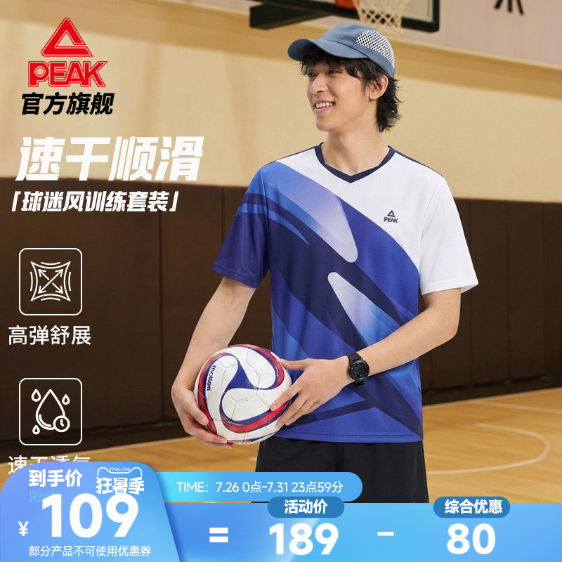 匹克速干足球服套装男夏季