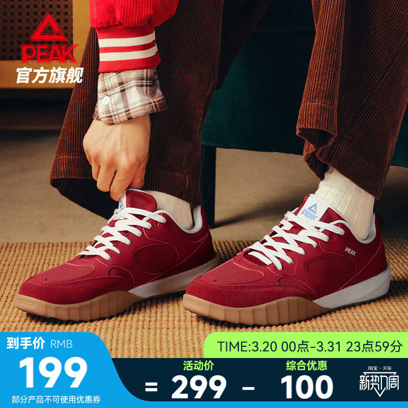 匹克彩蛋态极德训鞋男夏季新款板鞋新年红色复古男鞋休闲鞋子女鞋