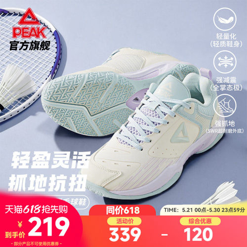 匹克态极翎羽1.0羽毛球鞋
