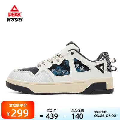 匹克国创态极板鞋男-千岩万语