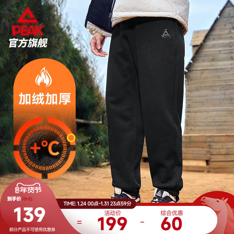 匹克针织抓毛长裤加绒秋冬新款运动裤子跑步裤休闲透气户外保暖裤,运动服/休闲服装,运动长裤,淘宝优惠券,粉丝福利购,淘宝优惠卷