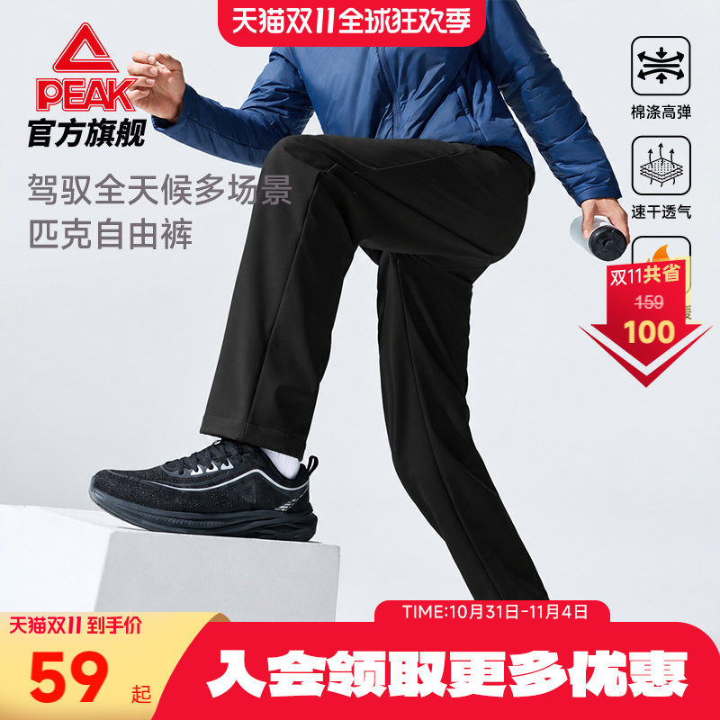 匹克秋冬加绒运动长裤针梭织裤男士休闲直筒裤青少年跑步健身速干