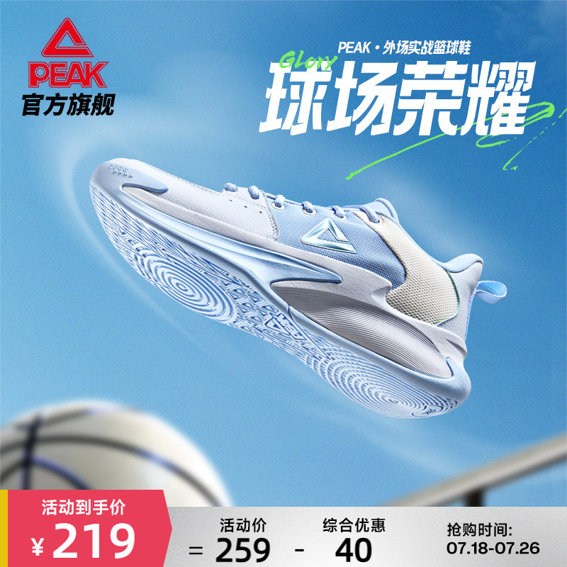 匹克凯旋1.0革面男子篮球鞋