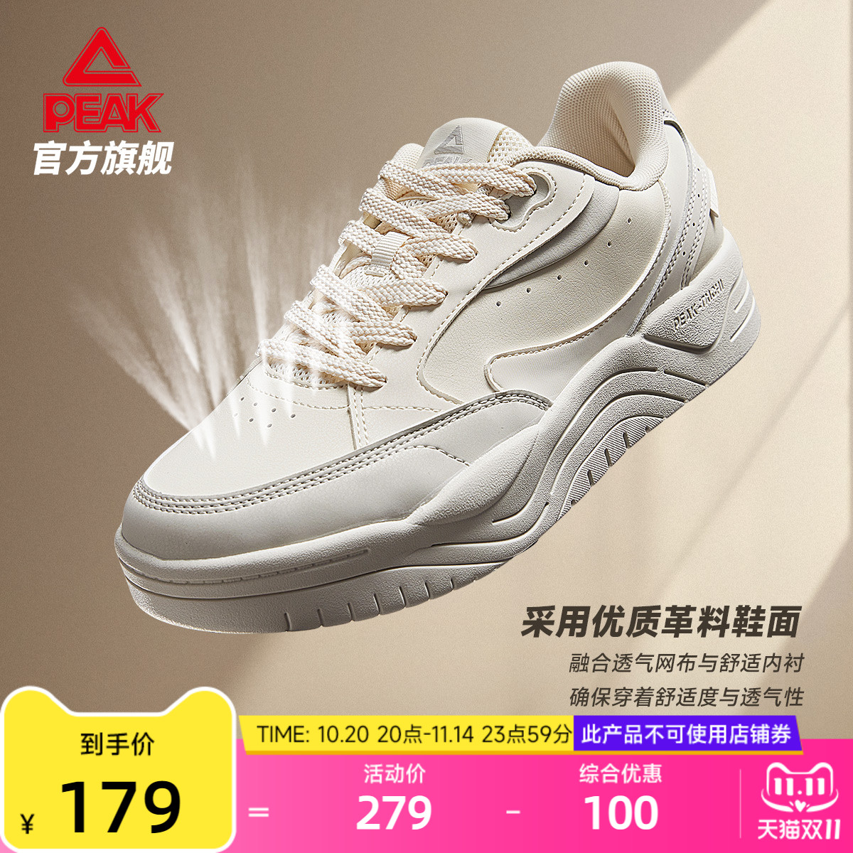 匹克云迹态极板鞋男鞋厚底休闲鞋