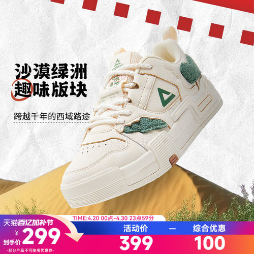 匹克国创态极板鞋男-严选清单