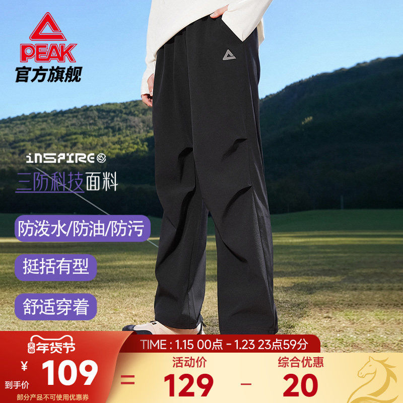 匹克三防户外伞兵裤防泼水梭织长裤秋冬男弯刀阔腿加绒休闲工装裤,运动服/休闲服装,运动长裤,淘宝优惠券,粉丝福利购,淘宝优惠卷