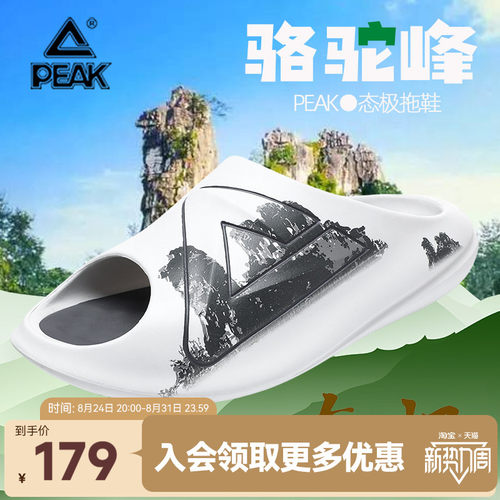 匹克态极小胖拖软弹