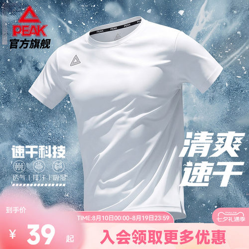冰丝专业运动款专业运动款