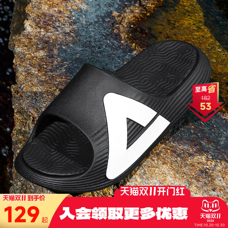 匹克官方旗舰态极拖鞋夏季新款漫游拖情侣篮球居家百搭男户外沙滩