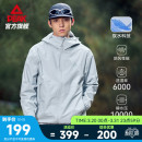 匹克硬壳冲锋衣25春季 外套上衣户外登山运动服骑行风衣男女 新款