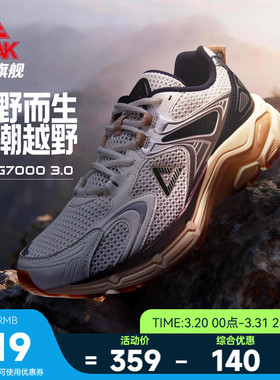 匹克态极户外OG7000系列休闲鞋男士跑步鞋耐磨登山徒步复古运动鞋