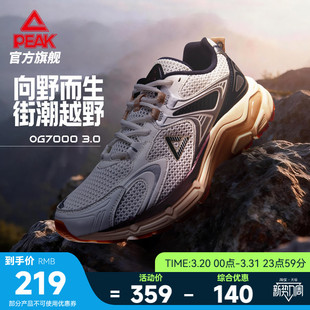 耐磨登山徒步复古运动鞋 跑步鞋 男士 匹克态极户外OG7000系列休闲鞋