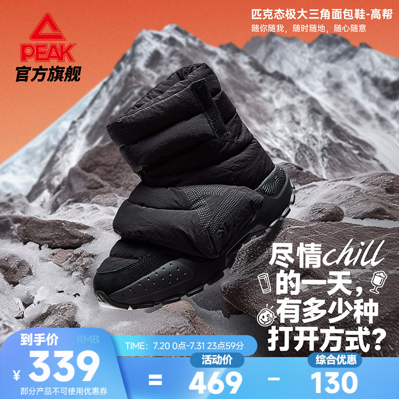 匹克态极大三角保暖冬鞋面包鞋