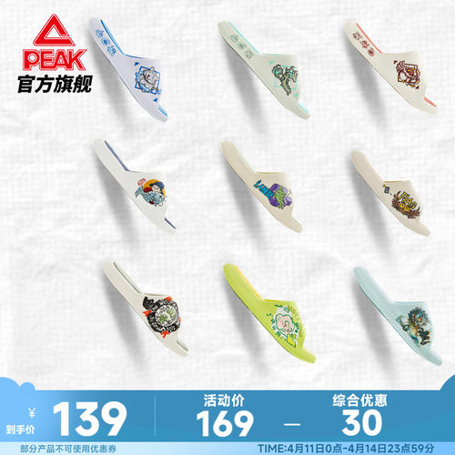 匹克国创态极拖鞋男-像素四象