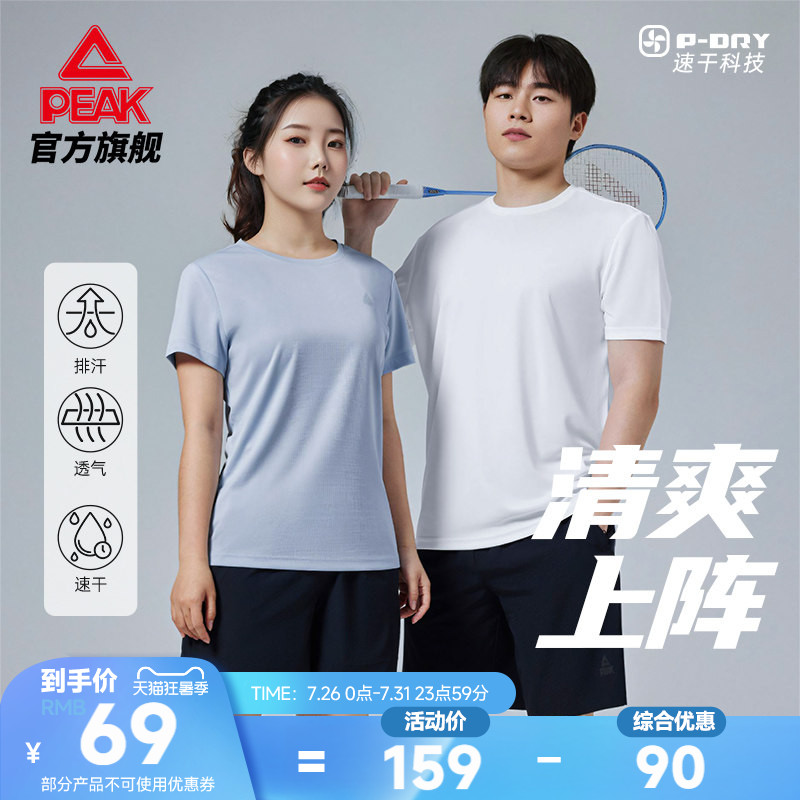匹克速干羽毛球套装 |运动透气男专业训练女夏季短袖短裤两件套