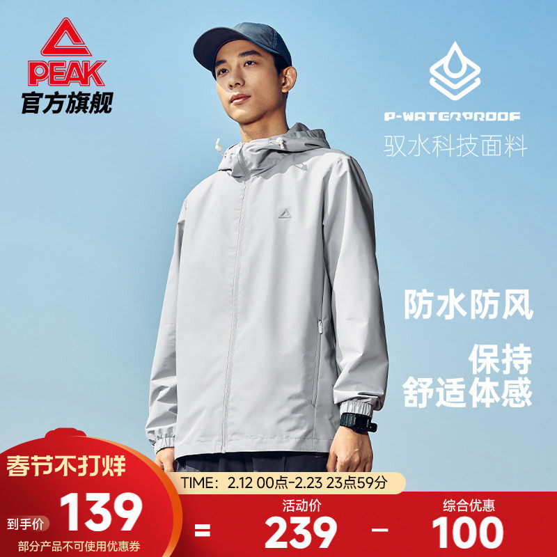 匹克梭织外套春新款男士运动休闲夹克外套运动外套跑步户外上衣