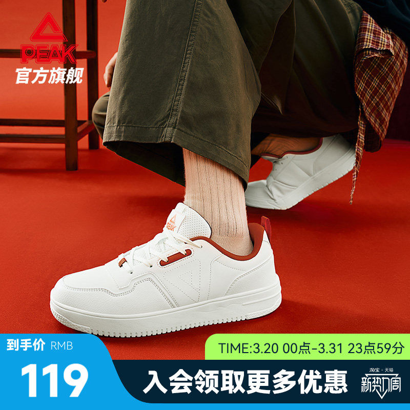 匹克板鞋男新年新款男鞋夏季低帮休闲鞋子男士滑板鞋运动鞋女鞋