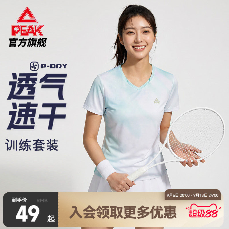 匹克羽毛球服V领收腰短袖图片