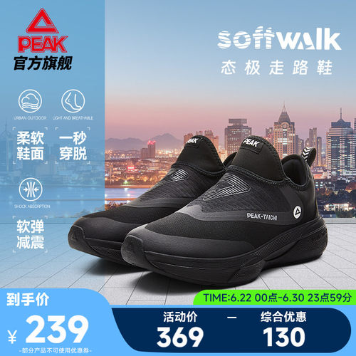 匹克态极softwalk减震走路鞋