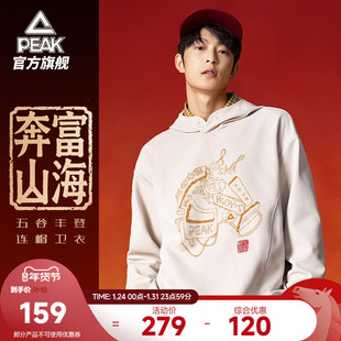 匹克五谷丰登 | 新年连帽套头卫衣马年本命年新款运动裤保暖男