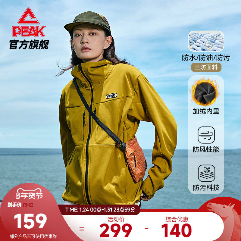 匹克三防软壳风衣 | 户外加绒外套防泼水油污冲锋秋新款上夹克女,运动服/休闲服装,运动茄克/外套,淘宝优惠券,粉丝福利购,淘宝优惠卷