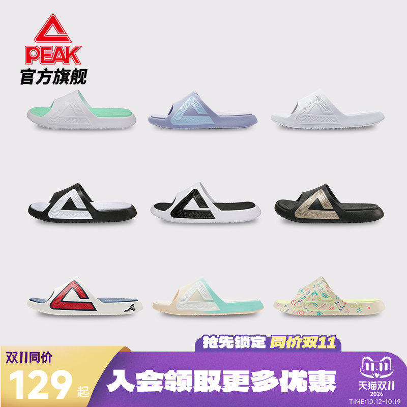 匹克态极情侣运动拖鞋