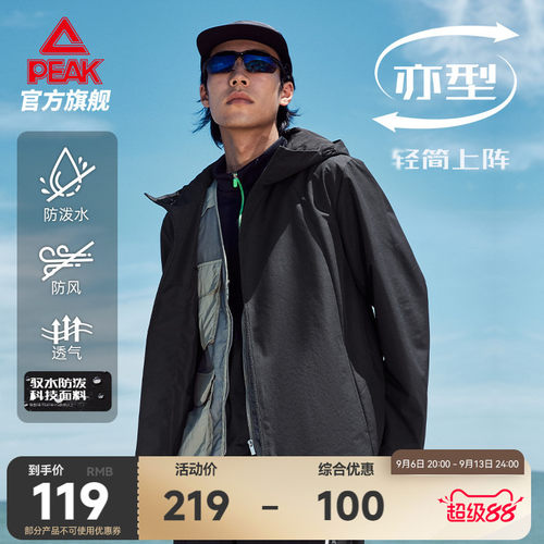 防风冲锋衣防水宽松透气
