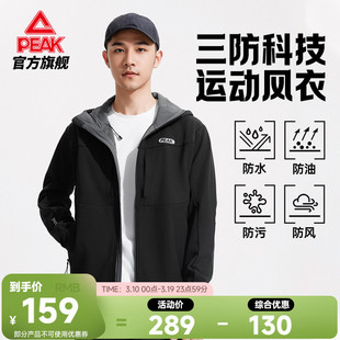 匹克三防软壳运动外套男加绒春官方新款冲锋风衣户外商务休闲夹克