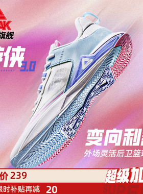 匹克态极游侠3篮球鞋男冬季新款外场耐磨游侠2实战球鞋低帮运动鞋