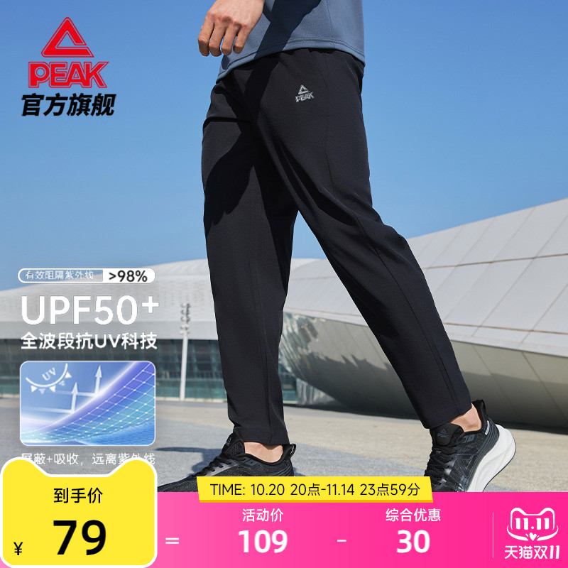 匹克速干科技梭织长裤男