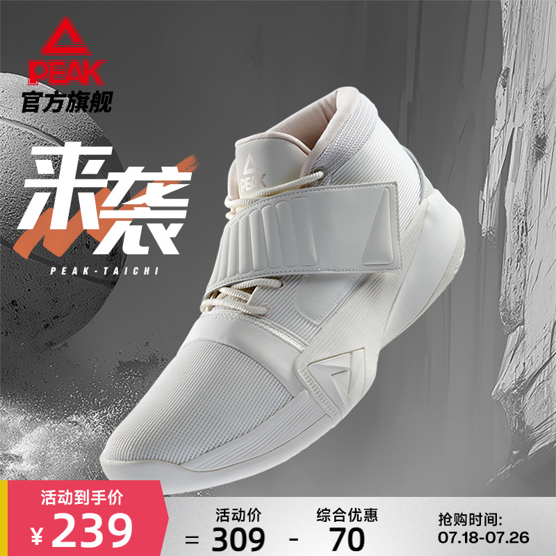 匹克态极来袭复古篮球鞋