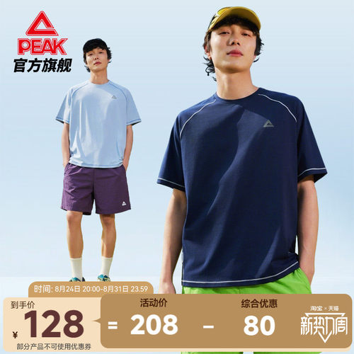 匹克26夏新款户外山系套装男速干防晒T恤短裤套装休闲运动两件套