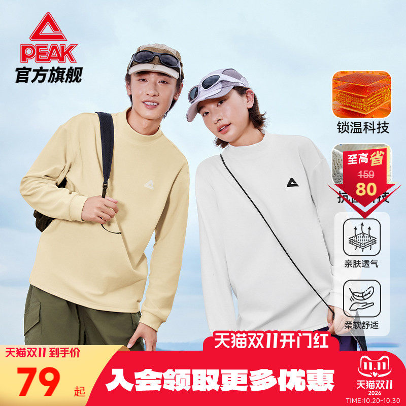 匹克抗菌仿德绒长袖T恤男秋冬运动户外卫衣休闲打底衫加绒保暖女