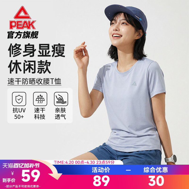 匹克夏新款短袖女修身显瘦正肩T恤女收腰上衣多巴胺运动上衣短款