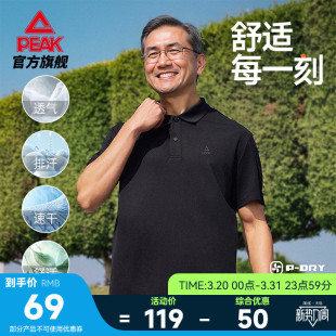 Peak/匹克中老年速干POLO衫男夏季翻领短袖商务运动t恤休闲上衣