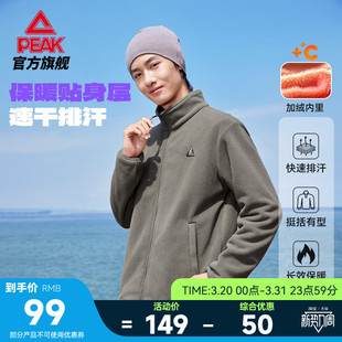 匹克趣野户外抓绒外套男春季 保暖加运动休闲针织上衣冲锋内胆 新款