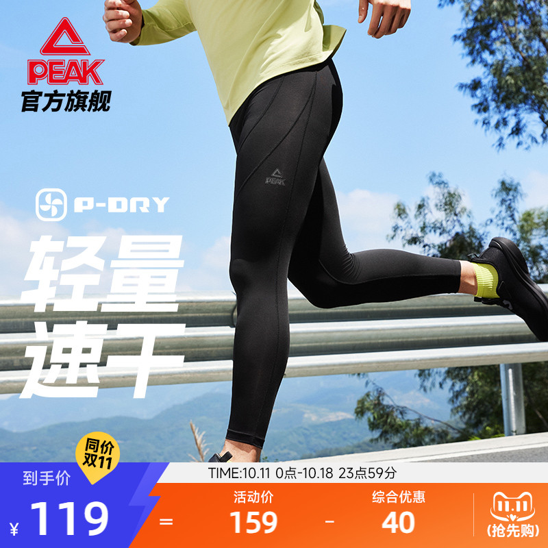 匹克跑步篮球训练紧身九分裤男