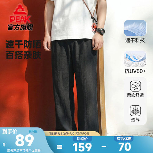 防晒透气宽松山本阔腿裤