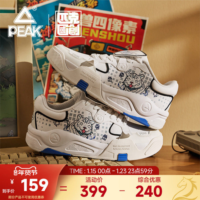 匹克国创态极板鞋男-像素四象秋冬新款男鞋低帮运动厚底休闲鞋子,运动鞋new,板鞋,淘宝优惠券,粉丝福利购,淘宝优惠卷