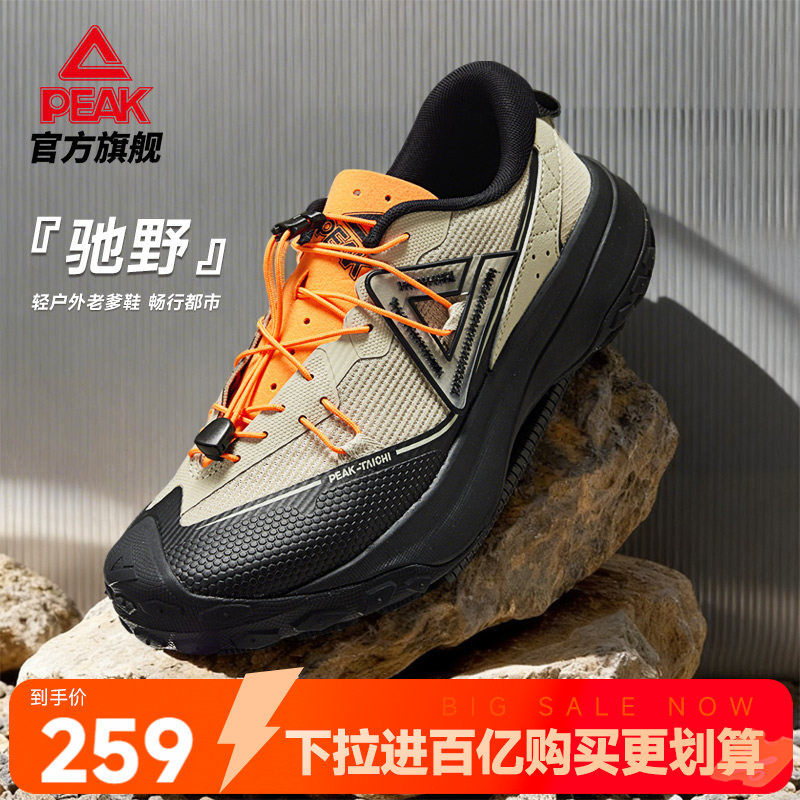 匹克态极驰野休闲鞋男2026新款山系轻户外老爹鞋耐磨防滑运动鞋