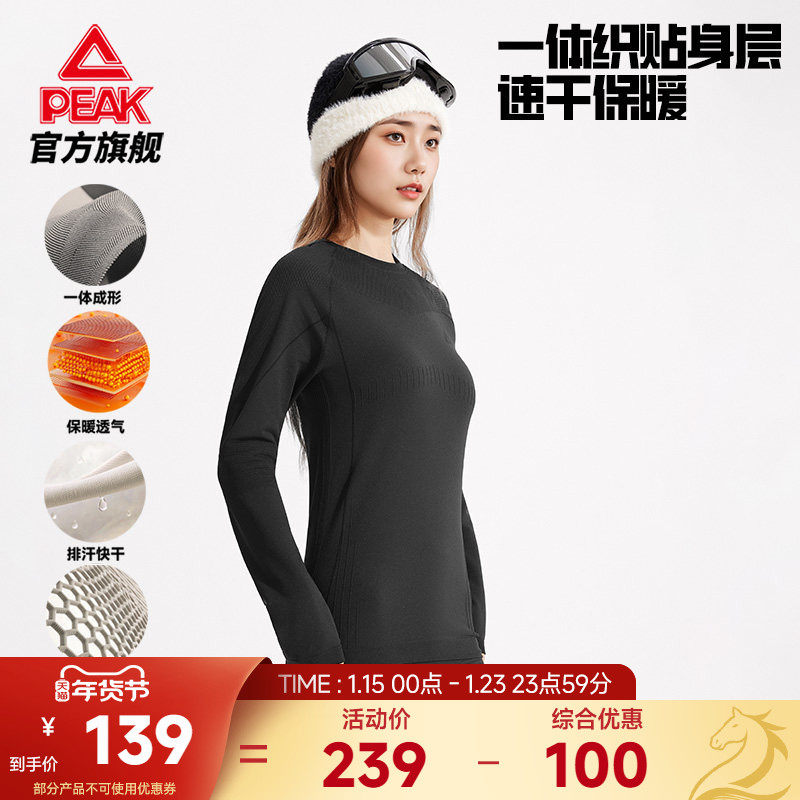 匹克速干压缩套装户外运动女长袖滑雪保暖透气内衣跑步健身打底裤,运动服/休闲服装,运动套装,淘宝优惠券,粉丝福利购,淘宝优惠卷